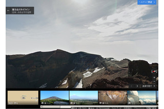 グーグル、富士山のストリートビューを公開……富士山頂を一周する「お鉢巡り」も可能 画像