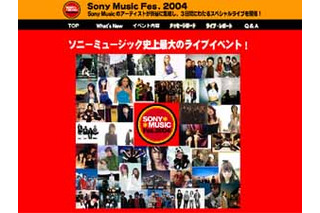 豪華52アーティストが渋谷に大集結〜Sony Music Fes.速報スタート 画像