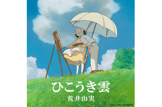 「宮崎駿がユーミンに贈った18枚の絵」仕様、アルバム「ひこうき雲／荒井由実」発売 画像
