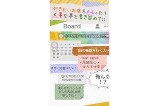 カカオジャパン、グループでボードを共有するアプリ「petaco」開始 画像