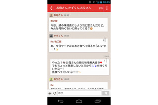 ヤフー、新メールドメイン「＠yahoo.ne.jp」の運用を開始……アプリ専用で提供 画像