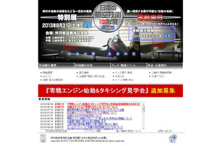 エンジン始動するゼロ戦を見学！　「日本の航空技術100年展」 画像