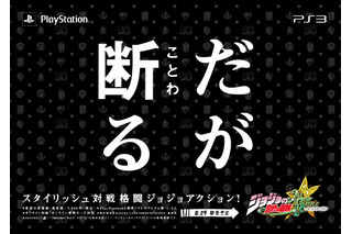 「ジョジョ」の総勢33キャラが勢ぞろい！　運行開始した「ジョジョASBトレイン」の内外装を大公開 画像