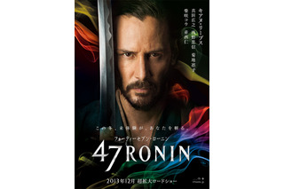 柴咲コウ、赤西仁がいよいよハリウッドデビュー！　「47RONIN」日本独占映像が公開 画像