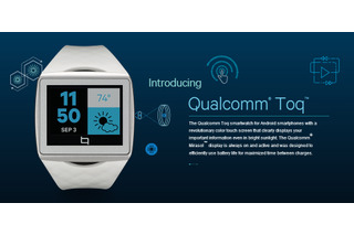 クアルコム、スマートウォッチ「Qualcomm Toq」を発表……常時ONのカラーディスプレイを搭載 画像