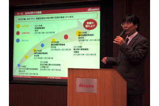 NTTドコモ、ビッグデータ「モバイル空間統計」を販売へ　10月から 画像