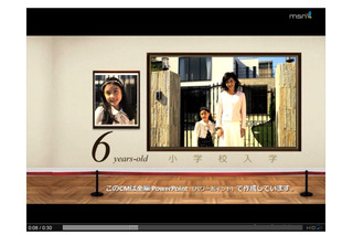 全編「PowerPoint」で制作されたCMが放送……PPTファイルも公開中 画像