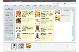 ソニー、テキストとアイコンでコンテンツを紹介、更新されたコンテンツも一目で分かるサービス 画像