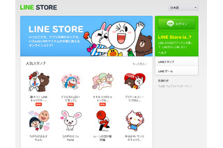 「LINE ウェブストア」が日本先行オープン……電子マネーでスタンプの購入が可能に 画像