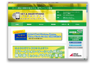 ネット＆スマートフォン・コマース 2013…「オムニチャネル」「O2O」などがキーワード　9月18日 画像