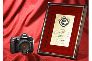 ニコン D70がカメラグランプリ2004を受賞 画像