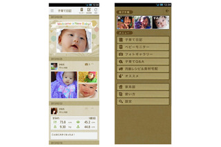 SBモバイル、スマホによる「子育てサポート」サービスを来年1月より提供 画像