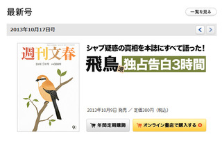 ASKA、薬物疑惑報道を一部認める……所属事務所は「事実関係を確認中」 画像