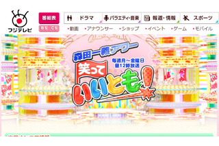 「笑っていいとも！」が来年3月終了……タモリ、フジテレビに感謝　「ずっと守ってくれた」 画像