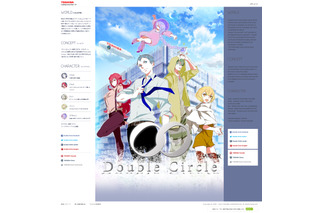 東芝と川崎市、“スマートコミュニティ”を描いたアニメ「ダブルサークル」公開 画像