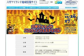 【ハロウィーン】関西…大阪、京都、兵庫で仮装パレードなど開催 画像