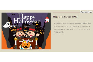 【ハロウィーン】首都圏…六本木、川崎、横浜でパレードや仮装コンテスト開催 画像