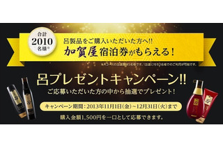 プロが選ぶNo.1ホテルに泊まれる…日本一のおもてなし 画像