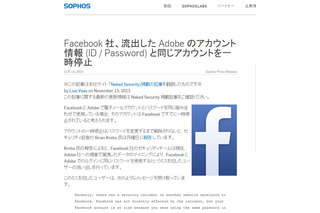 Facebook、Adobeの漏えいしたアカウント情報と同じアカウントを一時停止 画像