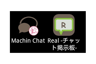 電話番号を勝手に盗む、日本語チャットアプリが出現 画像