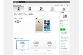 SIMフリーiPhone、日本でも販売開始！5sは71,800円から 画像