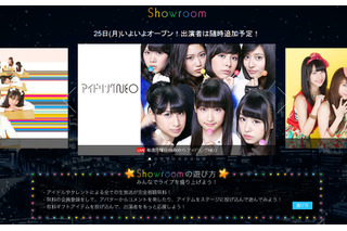 DeNA、アイドルと直接交流できる仮想ライブ空間「Showroom」開始……アイドリングNEO、LinQ、AeLLなど 画像