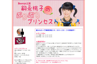 Berryz工房・ももち、“親子で見られるバラドル”として再び脚光 画像