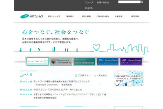 NTTコムウェア、ネットワーク経路制御ソフト「SmartSDN Controller」販売開始 画像