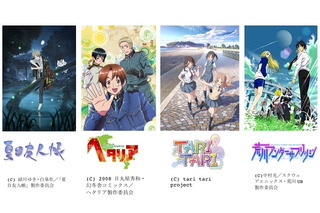 アメーバピグでアニメ4タイトル全話無料配信　秋の長夜に 画像