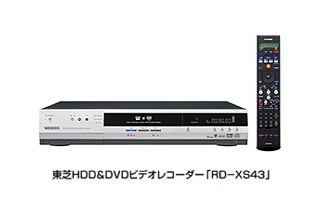 東芝、2番組同時録画「W録」機能搭載のHDD＆DVDレコーダー 画像