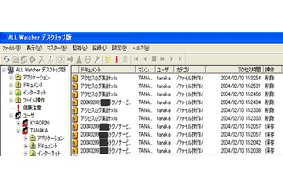 内部からの情報漏洩でも記録を残せる「ALL Watcher」 画像