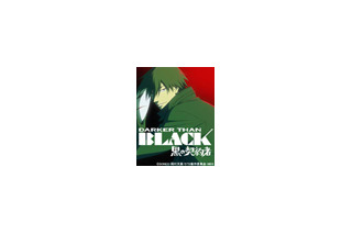 人気アニメ「DARKER THAN BLACK —黒の契約者—」を無料で一気見 画像