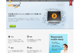 仮想通貨Bitcoin、「発掘不正プログラム」の感染が日本でも確認 画像