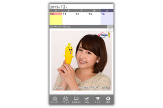 テレビ東京の女子アナがアプリの日めくりカレンダーに！1月まで無料 画像