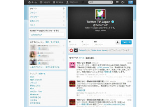 Twitter、テレビに関してつぶやく公式アカウント「＠TwitterTVJP」開設 画像