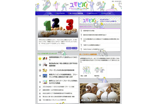 弥生、SMB事業者向けのサイト「スモビバ！」開設 画像