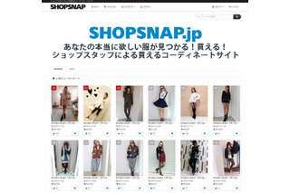 ショップスタッフコーデ紹介サイト「ショップスナップ」ローンチ 画像