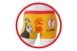 大幸薬品『正露丸』、受験生555名に「受験勝負パンツ」プレゼント 画像