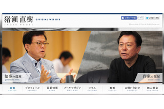 松本人志のお墨付き!?　猪瀬知事の資金提供問題が「コントみたい」と評判 画像