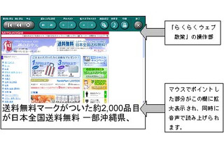 百貨店初！バリアフリー対応ショッピングサイト「三越のお中元」オープン 画像