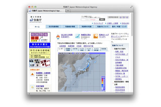 1月1-2日の天気に注意　北日本の日本海側を中心に、風、波、雪 画像