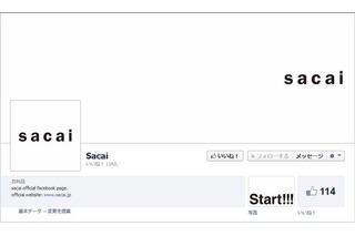 サカイがFacebookスタート 画像