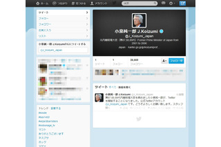 小泉純一郎元首相、Twitterを開始……都知事選に焦点【※追記有り】 画像