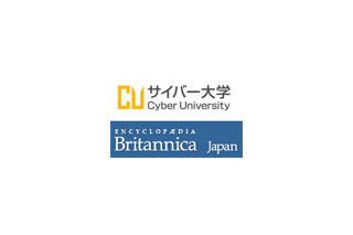 サイバー大学、教員・生徒向けに「ブリタニカ・ジャパン・オンライン」を提供 画像