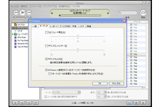 日本語版の「iTunes 4.6」がWindows向けにリリース。AirMac Expressに対応 画像