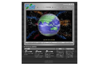 AIIと日本気象協会、3D地球映像で気象情報を提供する「Globe Eye」スタート。旅行コンテンツへの応用も 画像