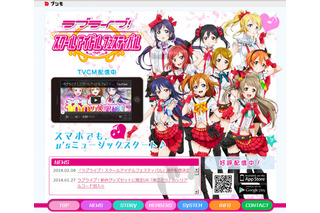 KLab、「ラブライブ！」スマホゲームを韓国で提供……韓NHNエンターテインメントと業務提携 画像