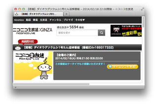 絶食5年、ダイオウグソクムシ1号たん死亡……ニコ生で追悼番組　2月18日 画像