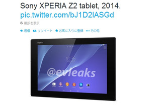 【MWC 2014 Vol.11】ソニーの未発表タブレット「Xperia Z2 tablet」の画像と仕様が流出……MWC 2014で公開も!? 画像