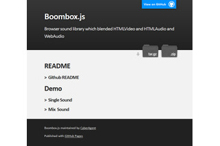 サイバーエージェント、ブラウザ向け音声ライブラリ「boombox.js」をOSSとして公開 画像